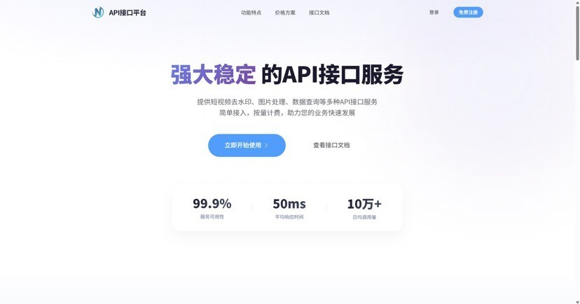 【计费解析系统】Java+Vue开发的计费解析系统附部署
